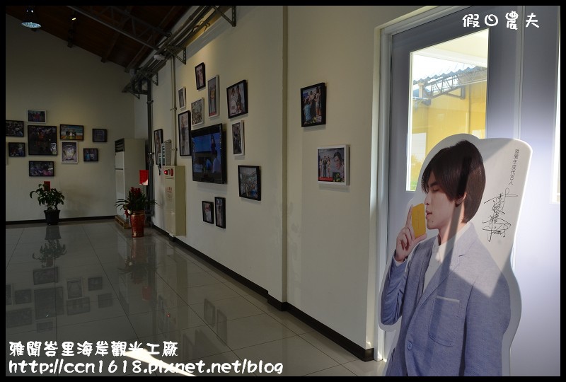 雅聞峇里海岸觀光工廠DSC_1978
