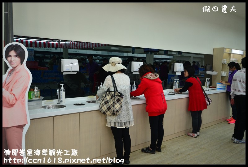 雅聞峇里海岸觀光工廠DSC_2070