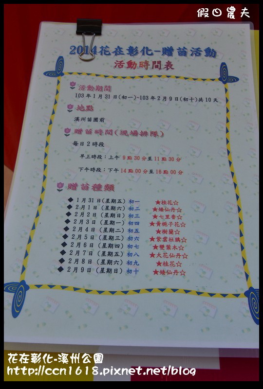 花在彰化-溪州公園DSC_3203 花在彰化-溪州公園DSC_3203