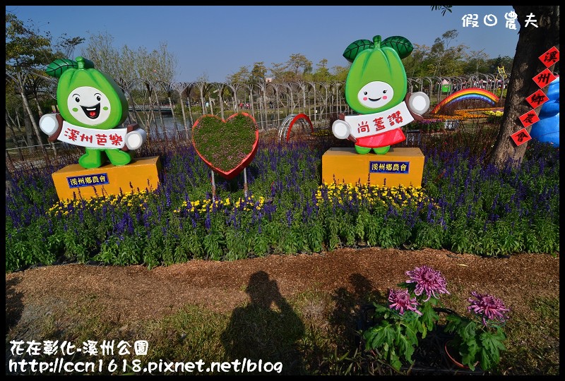 花在彰化-溪州公園DSC_3216 花在彰化-溪州公園DSC_3216