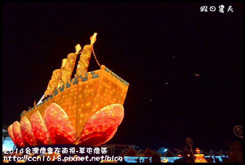 2014台灣燈會在南投-草屯燈區DSC_4077
