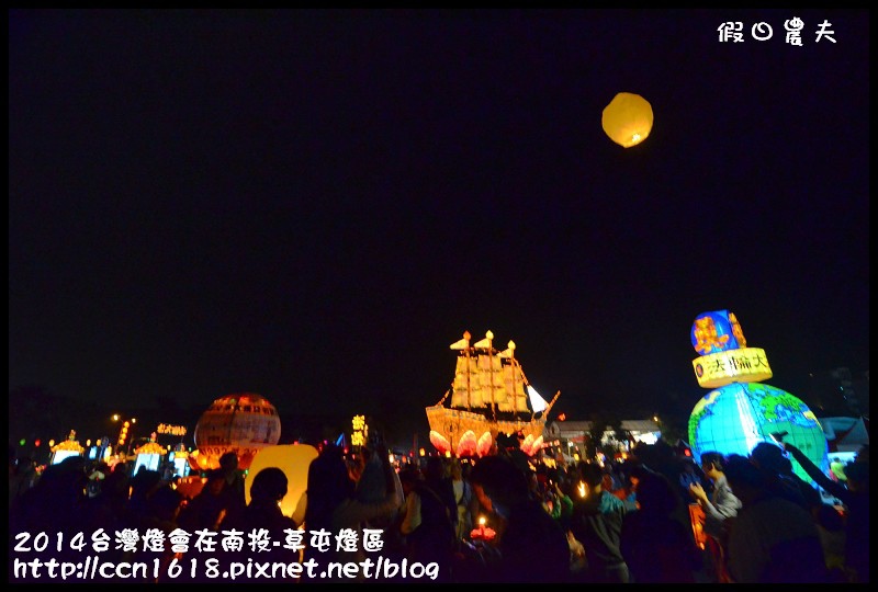2014台灣燈會在南投-草屯燈區DSC_4093