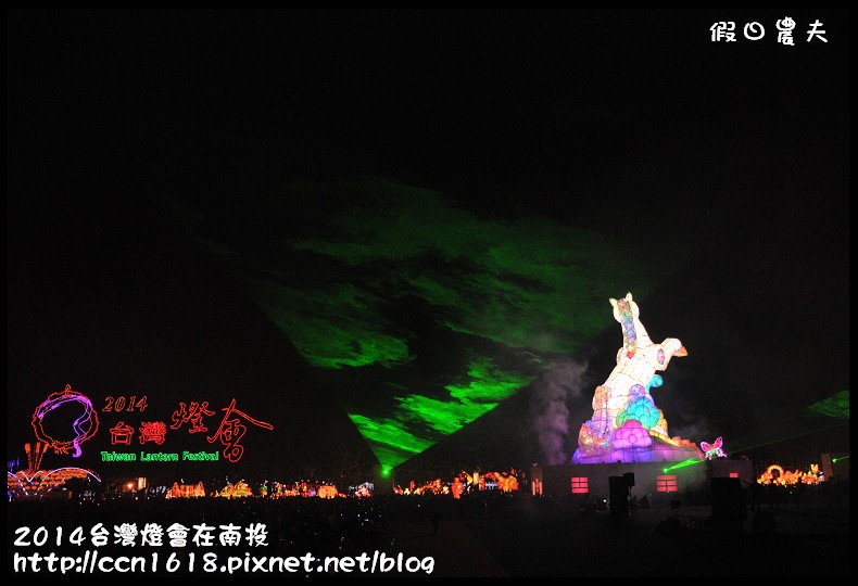 2014 台灣燈會在南投DSC_2192