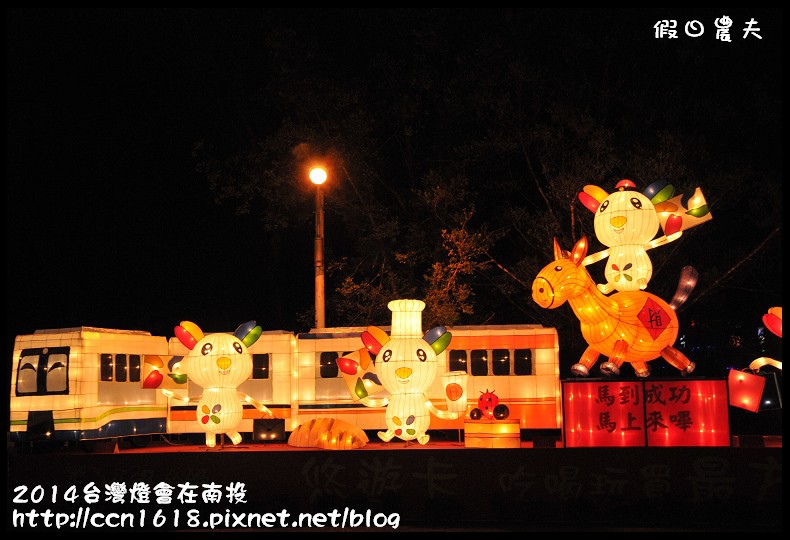 2014 台灣燈會在南投DSC_2227