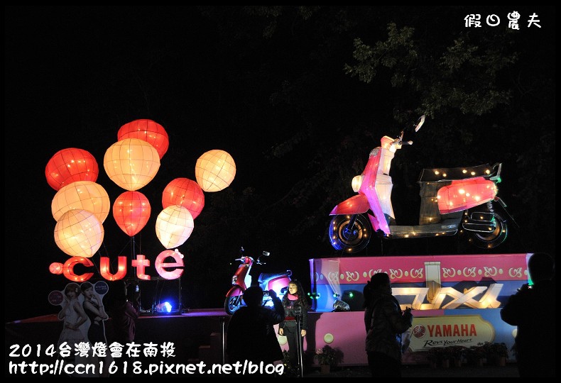 2014 台灣燈會在南投DSC_2231