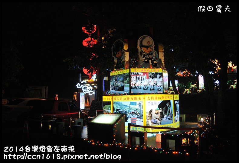 2014 台灣燈會在南投DSC_2232