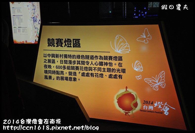 2014 台灣燈會在南投DSC_2279