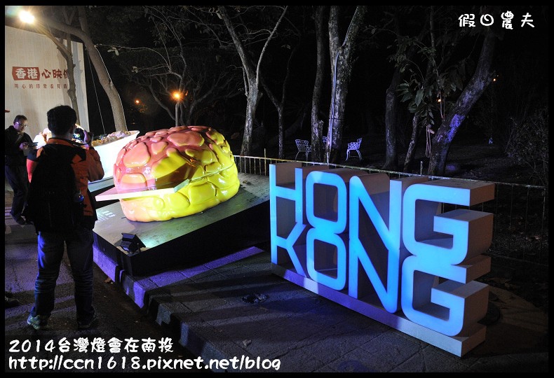 2014 台灣燈會在南投DSC_2280