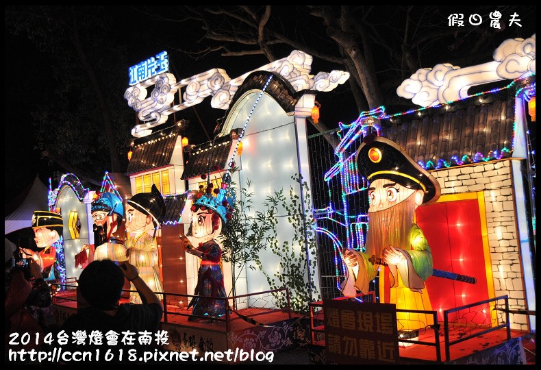 2014 台灣燈會在南投DSC_2290