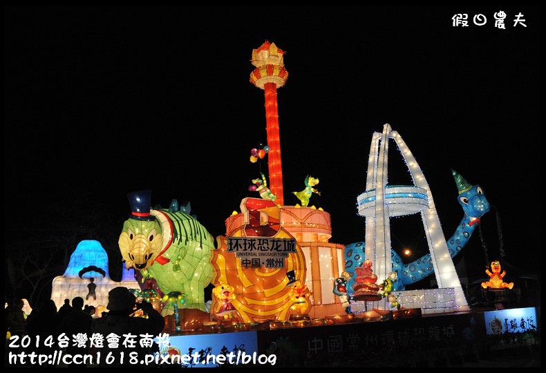 2014 台灣燈會在南投DSC_2291