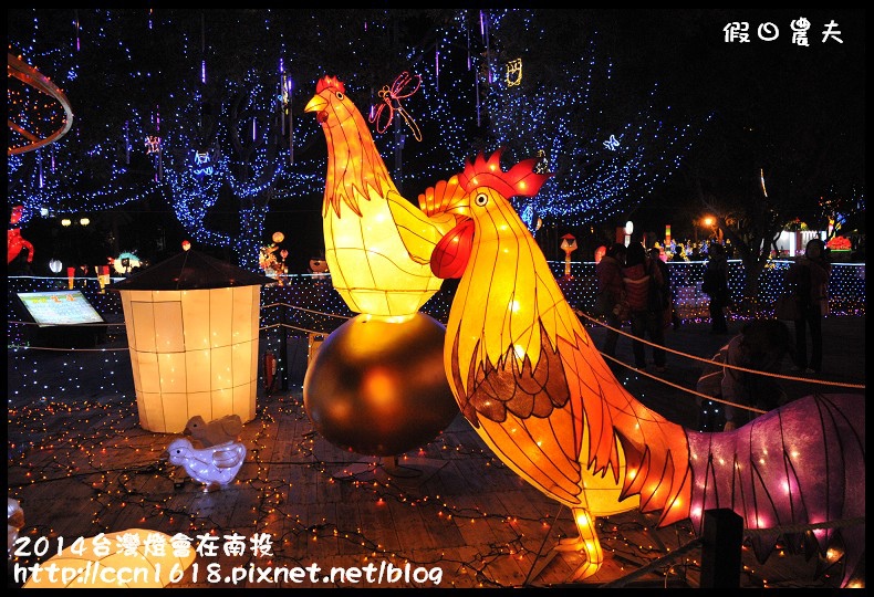 2014 台灣燈會在南投DSC_2320