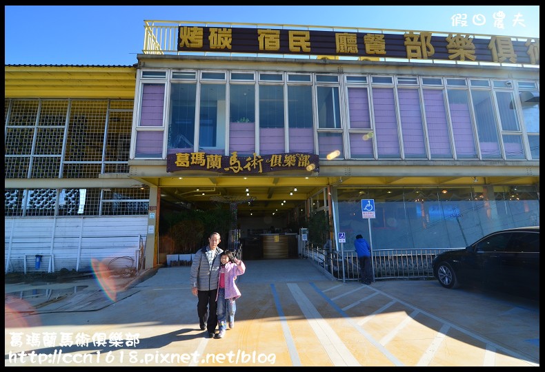 葛瑪蘭馬術俱樂部DSC_2795 葛瑪蘭馬術俱樂部DSC_2795