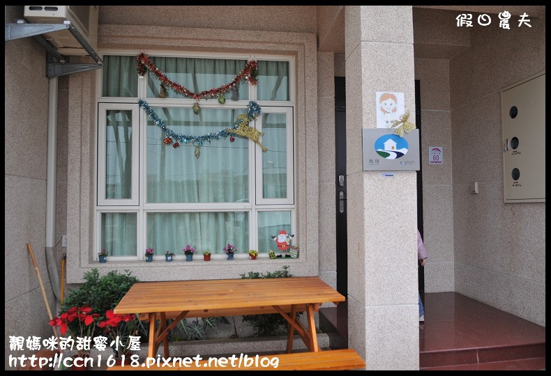 靚媽咪的甜蜜小屋DSC_1929 靚媽咪的甜蜜小屋DSC_1929