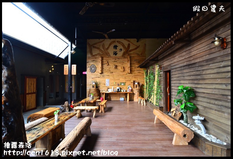 檜露森活DSC_6117