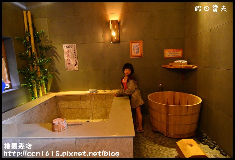 檜露森活DSC_6121