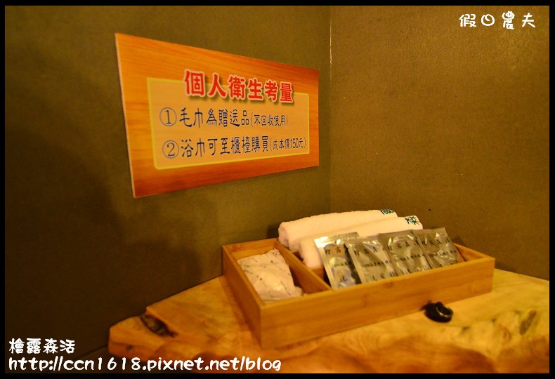 檜露森活DSC_6129