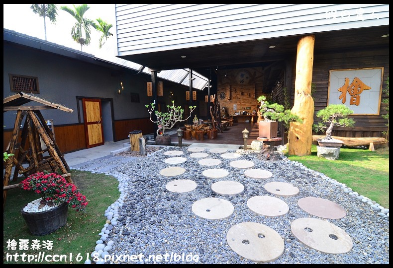 檜露森活DSC_6140