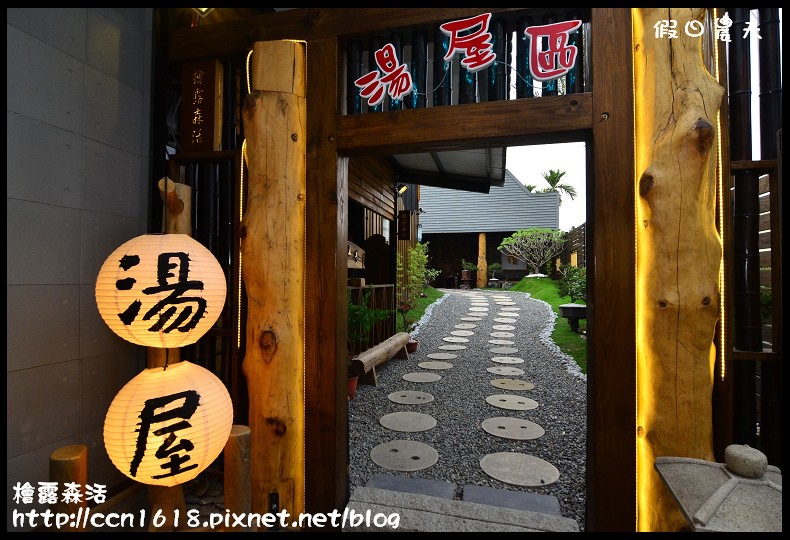 檜露森活DSC_6159