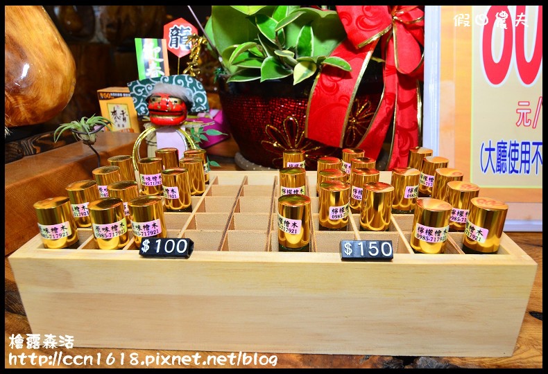 檜露森活DSC_6163