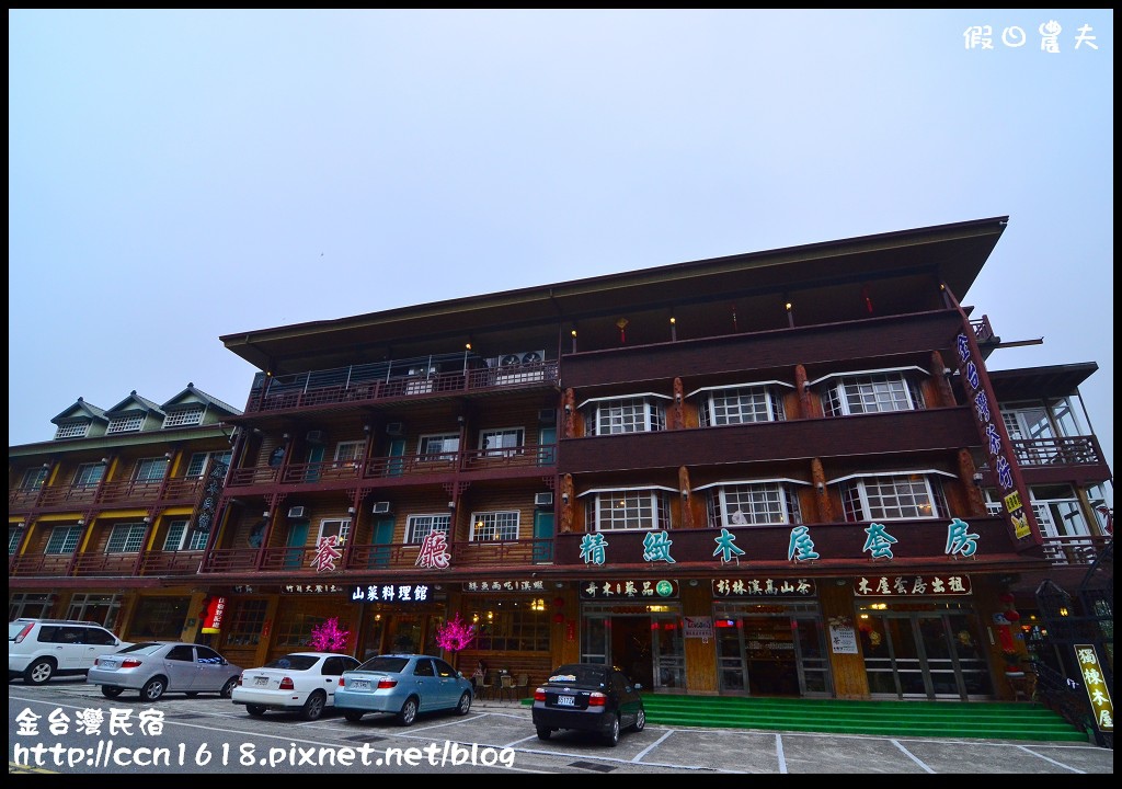 金台灣民宿DSC_2355 金台灣民宿DSC_2355