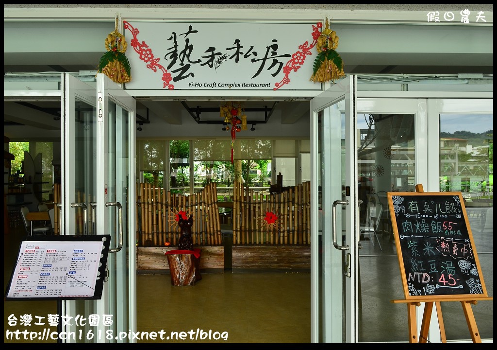 台灣工藝文化園區DSC_9495
