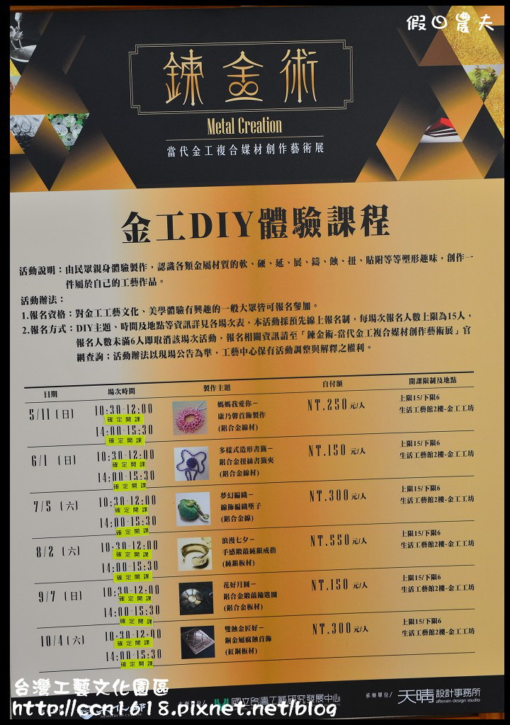 台灣工藝文化園區DSC_9504