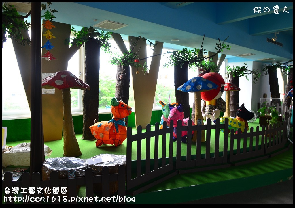 台灣工藝文化園區DSC_9516