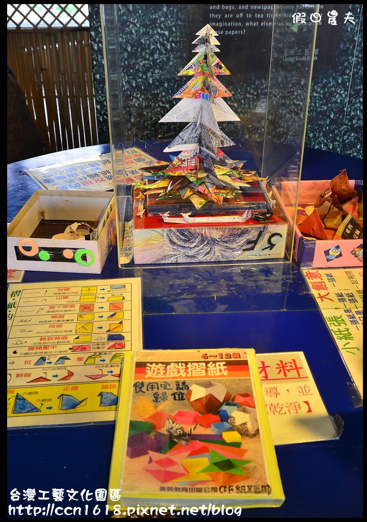 台灣工藝文化園區DSC_9536