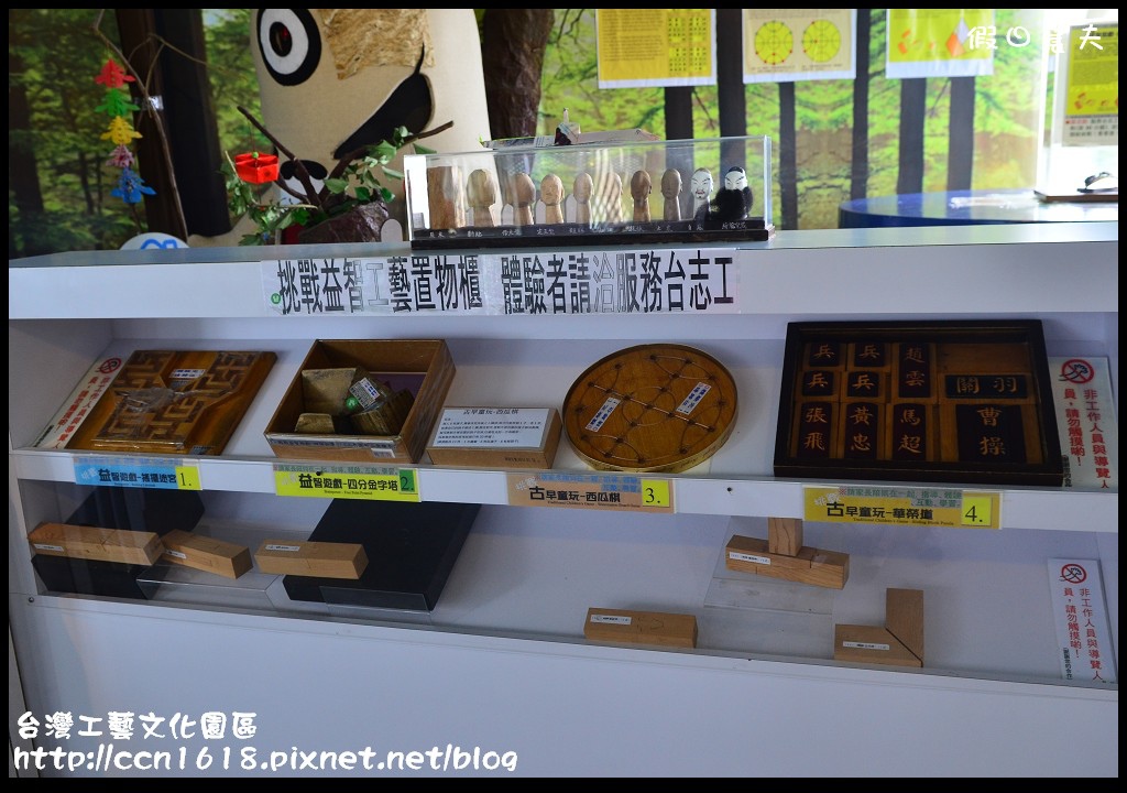 台灣工藝文化園區DSC_9537
