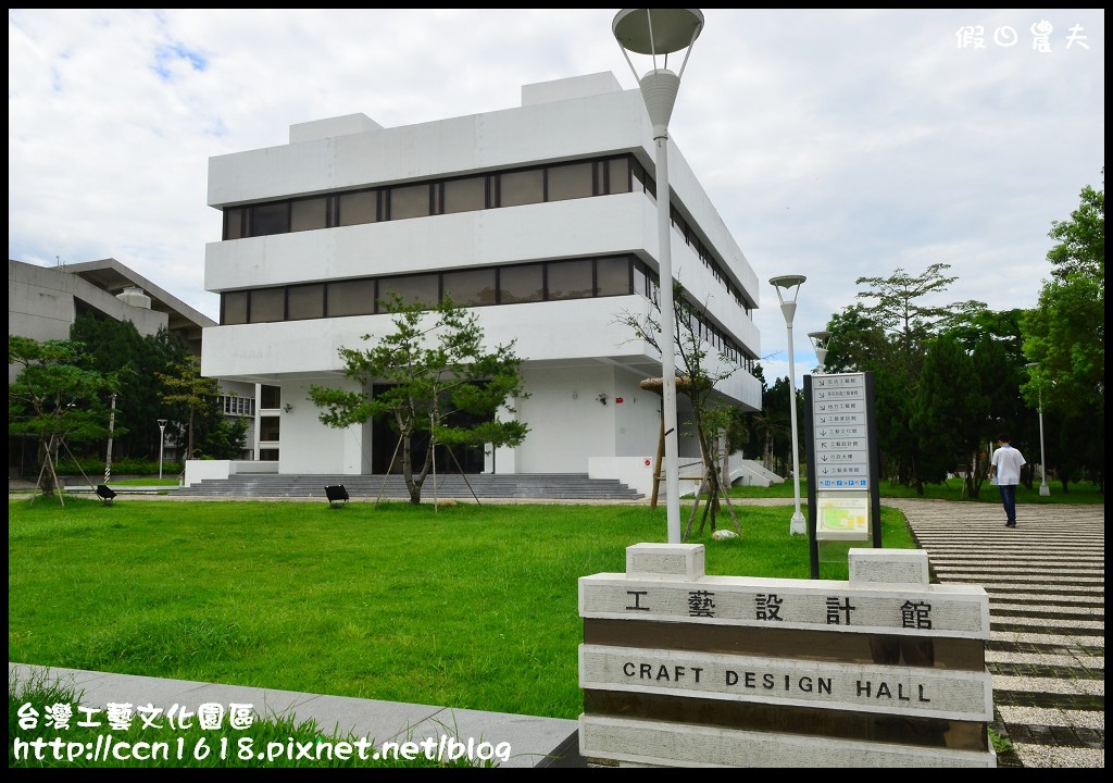 台灣工藝文化園區DSC_9556