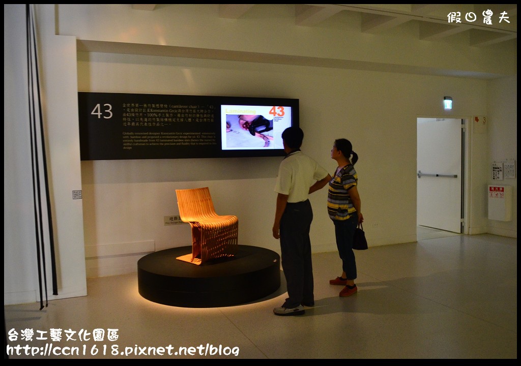 台灣工藝文化園區DSC_9560
