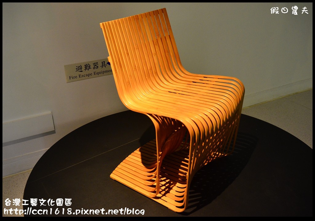 台灣工藝文化園區DSC_9567