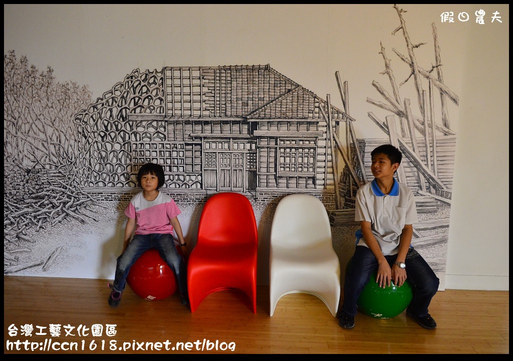 台灣工藝文化園區DSC_9570