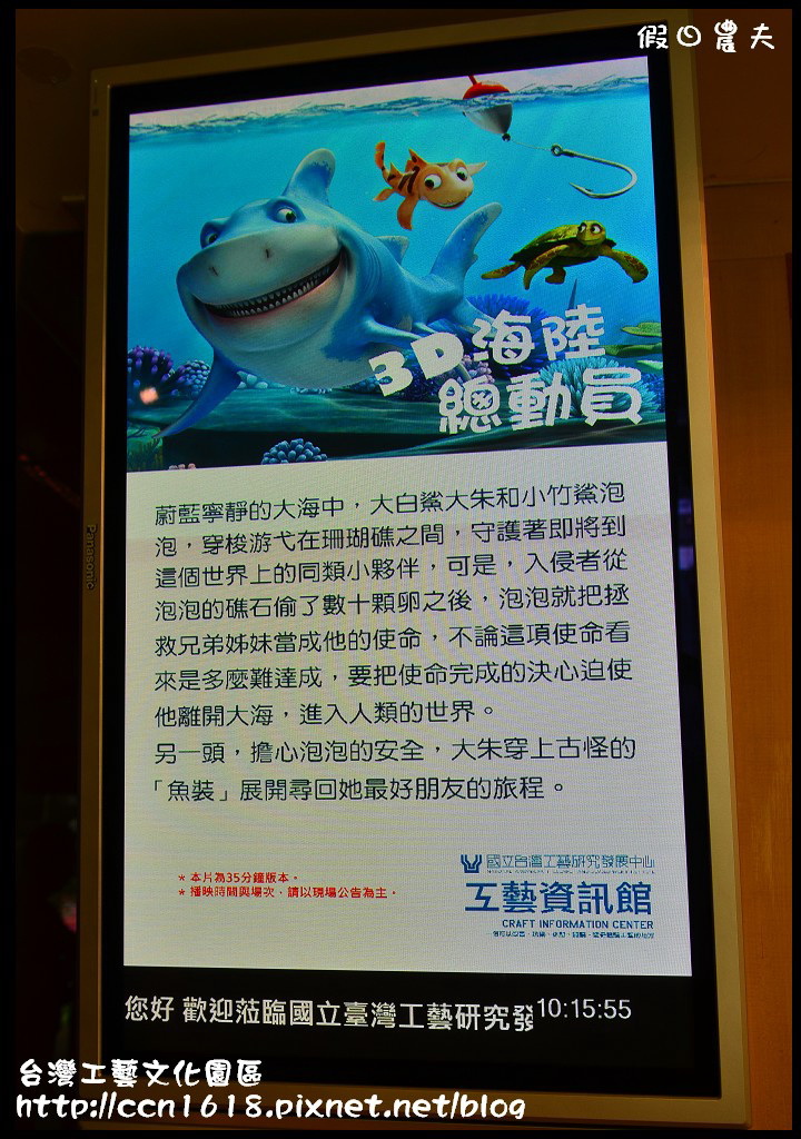 台灣工藝文化園區DSC_9584