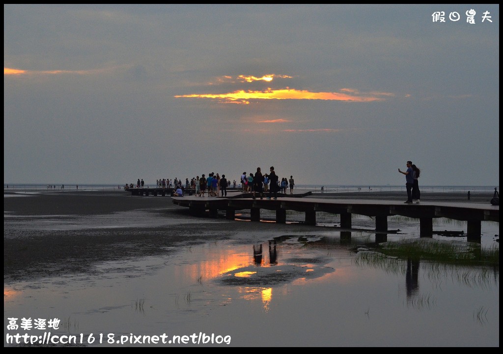 【台中景點】假日何處去‧高美溼地‧戲水玩沙賞夕陽的好地方 ...