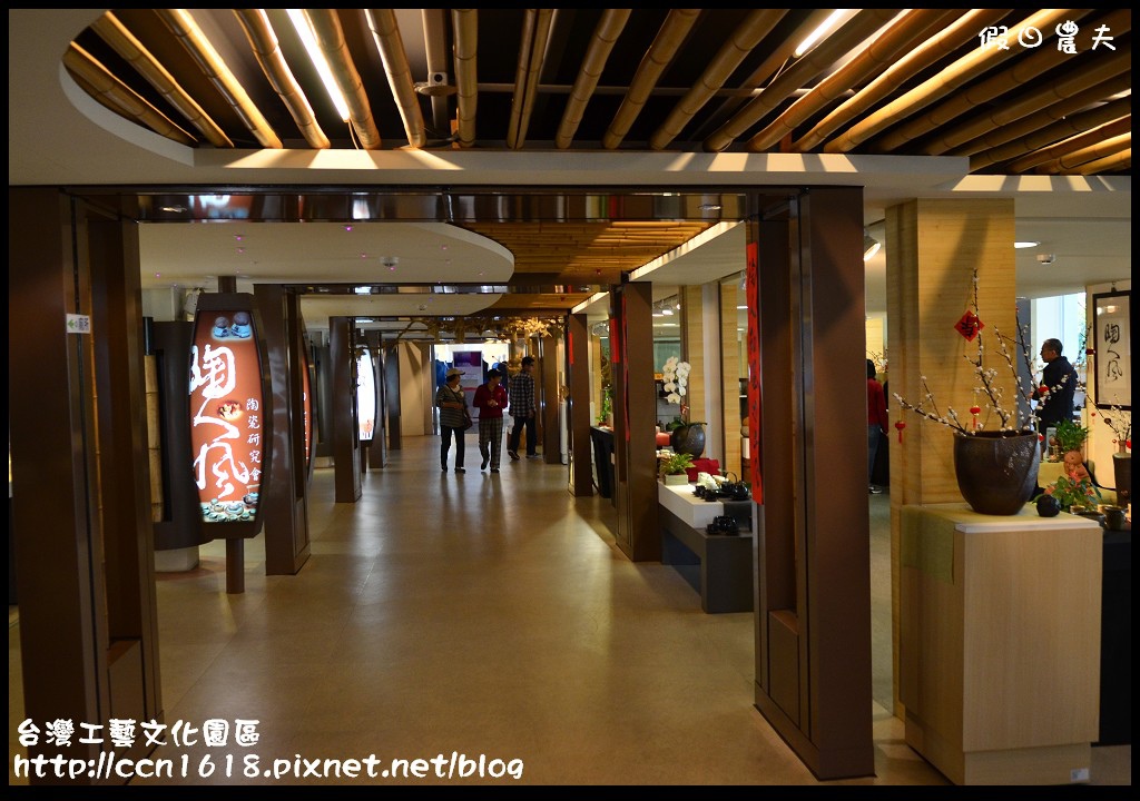 台灣工藝文化園區DSC_3410