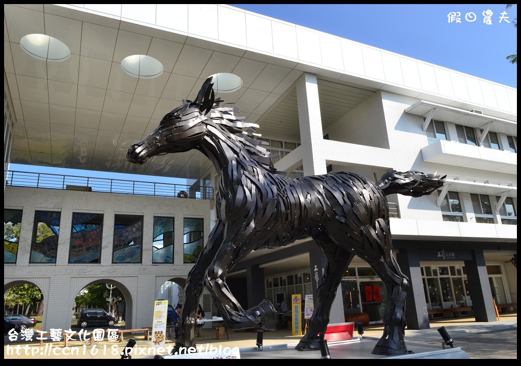 台灣工藝文化園區DSC_3435