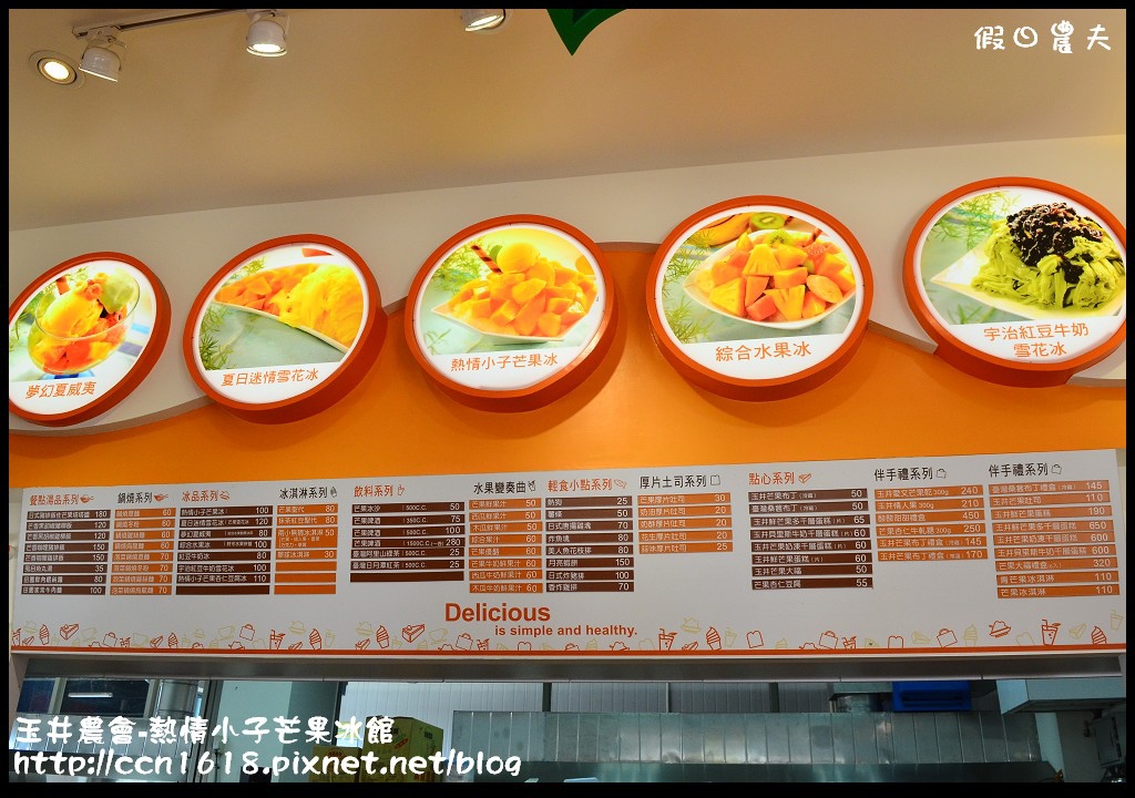 玉井農會-熱情小子芒果冰館DSC_9280 玉井農會-熱情小子芒果冰館DSC_9280