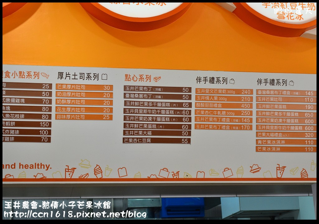 玉井農會-熱情小子芒果冰館DSC_9283 玉井農會-熱情小子芒果冰館DSC_9283