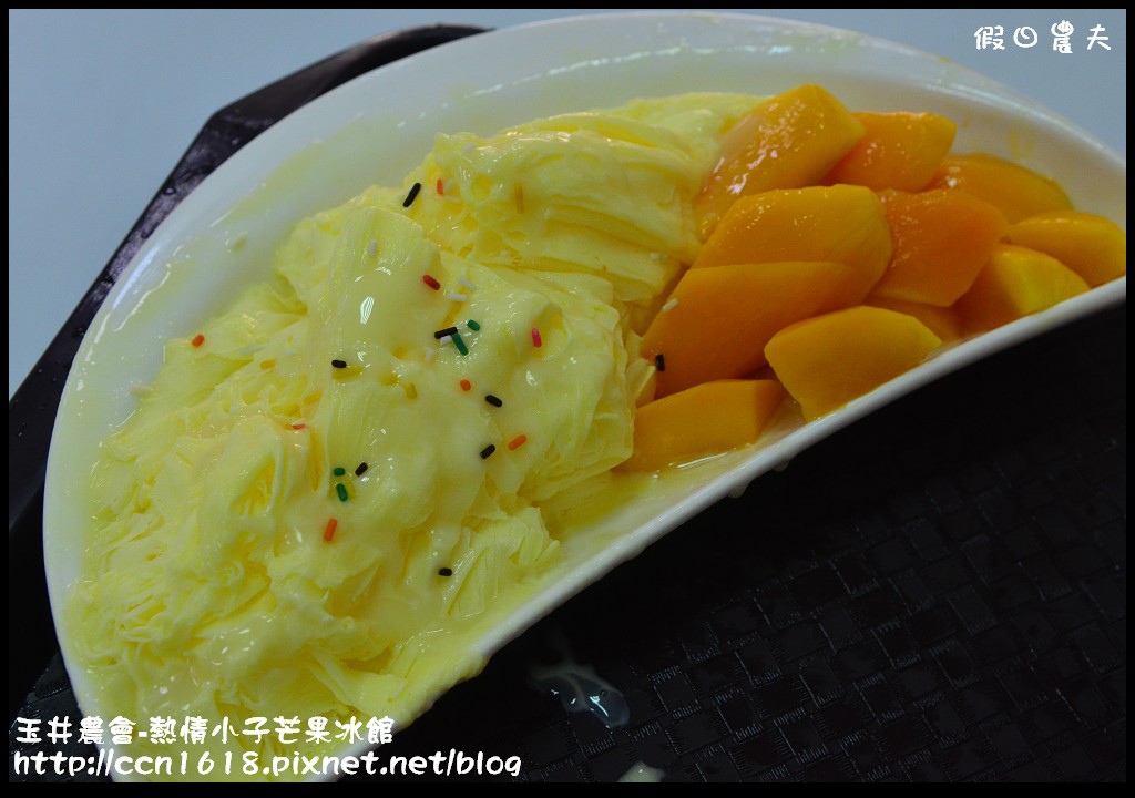 玉井農會-熱情小子芒果冰館DSC_9290 玉井農會-熱情小子芒果冰館DSC_9290