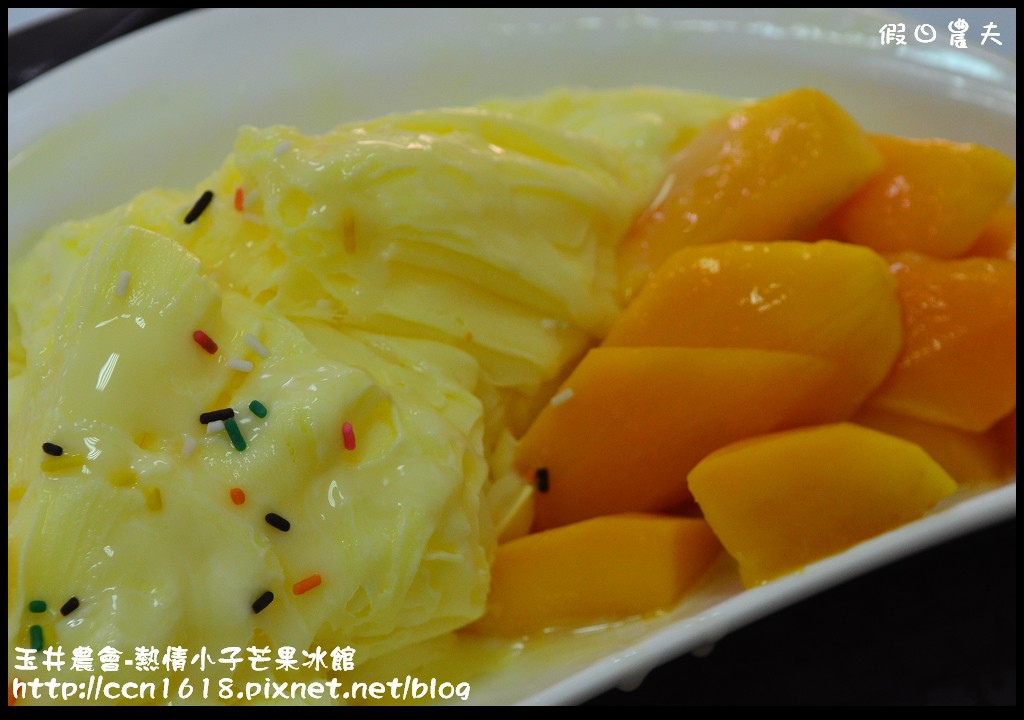 玉井農會-熱情小子芒果冰館DSC_9291 玉井農會-熱情小子芒果冰館DSC_9291