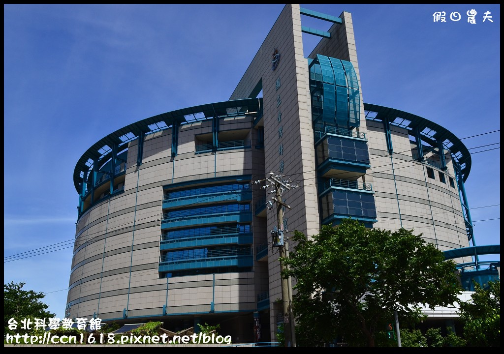 台北科學教育館DSC_3649 台北科學教育館DSC_3649