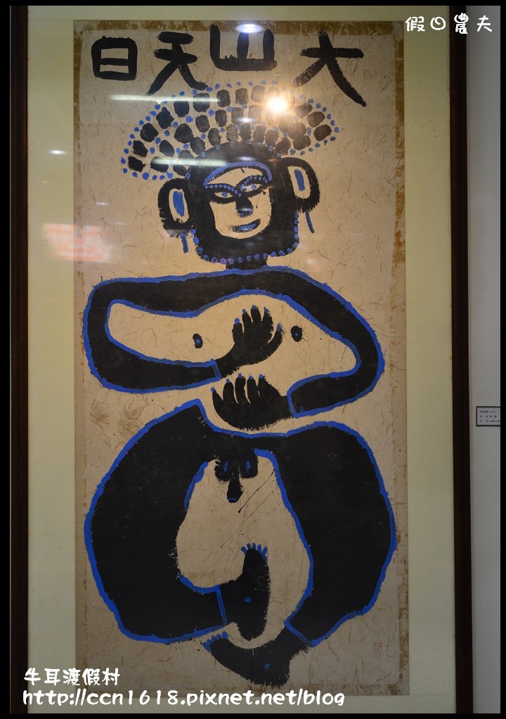 牛耳渡假村DSC_5293 牛耳渡假村DSC_5293