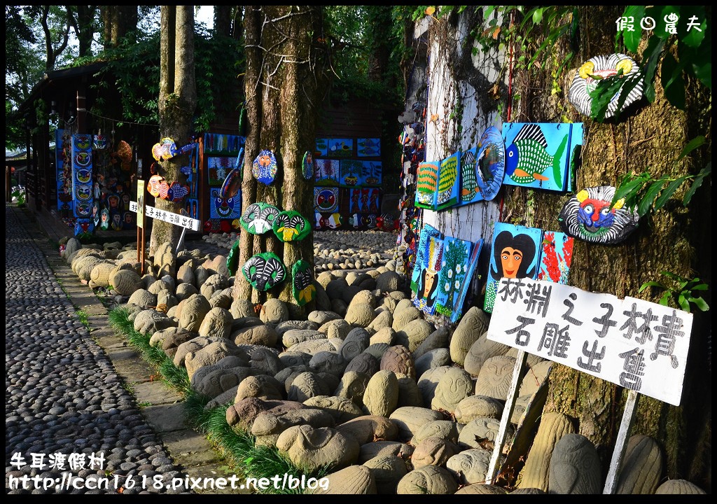 牛耳渡假村DSC_5305 牛耳渡假村DSC_5305