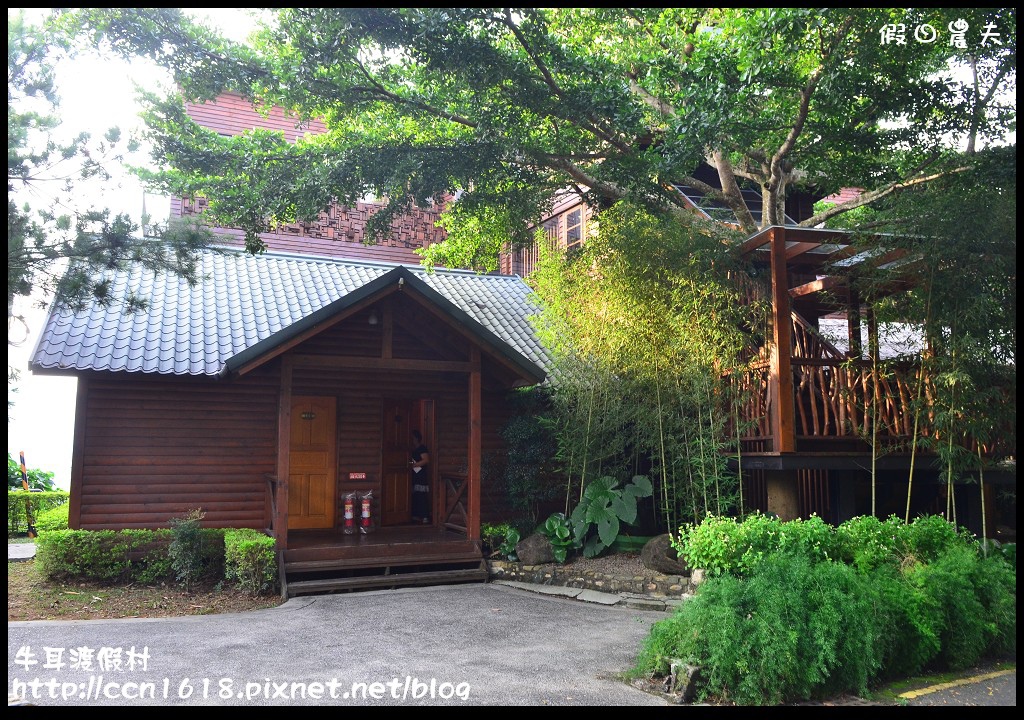 牛耳渡假村DSC_5309 牛耳渡假村DSC_5309