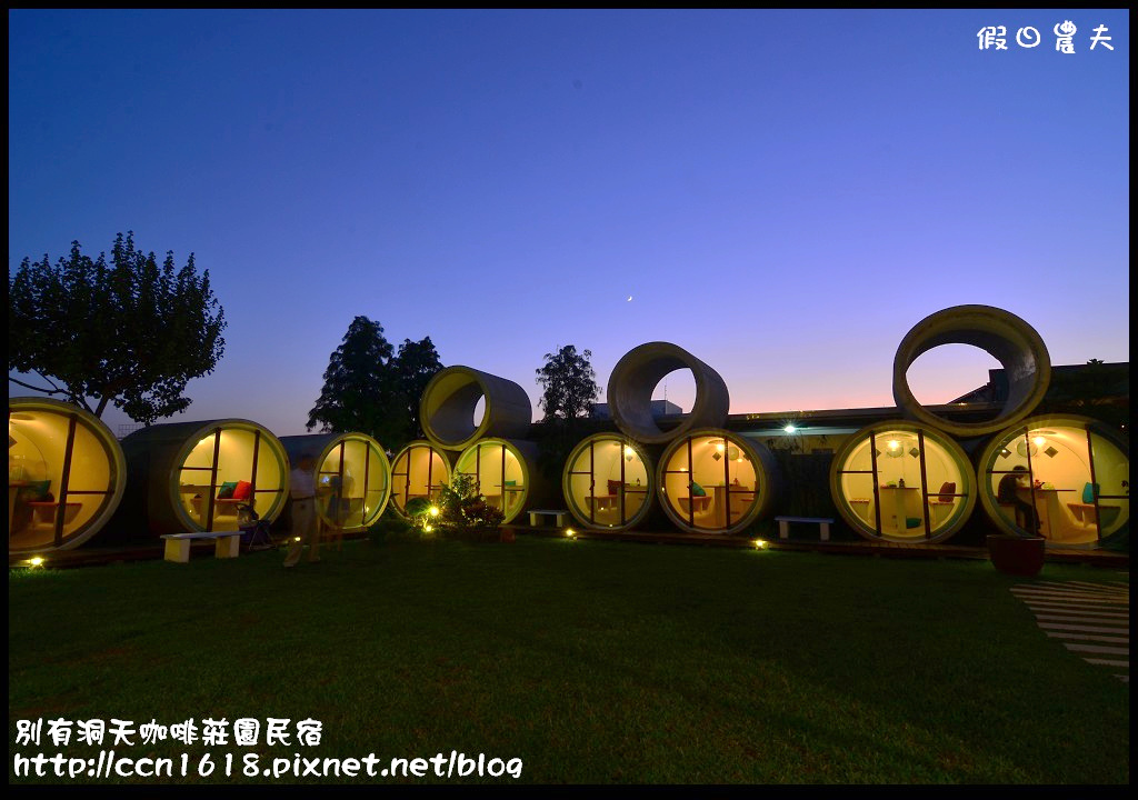 別有洞天咖啡莊園民宿DSC_0207