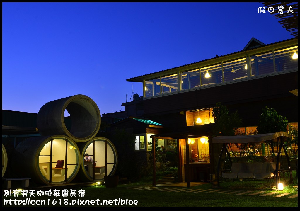 別有洞天咖啡莊園民宿DSC_0218