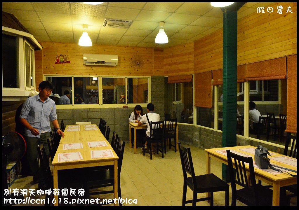 別有洞天咖啡莊園民宿DSC_0238