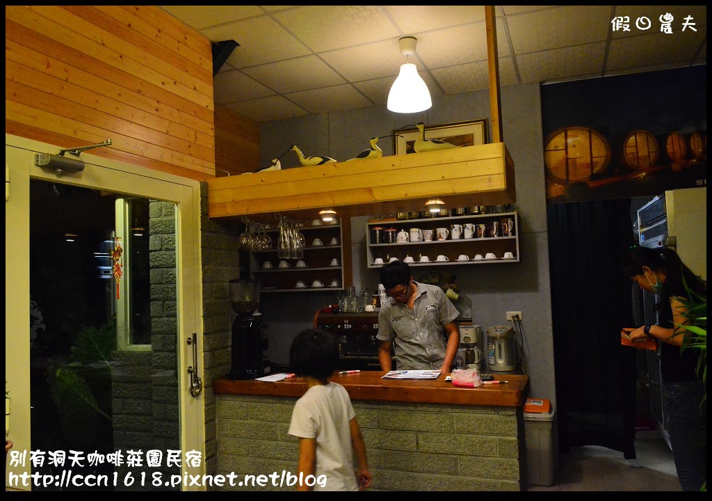 別有洞天咖啡莊園民宿DSC_0239