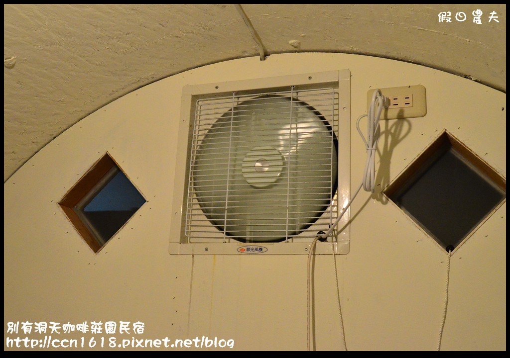 別有洞天咖啡莊園民宿DSC_0266